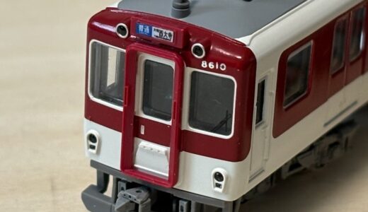 近鉄 8600系 グリーンマックスより発売の前期形の編成が入線